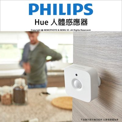 【薪創光華】Philips 飛利浦 Hue 人體感應器 Motion Sensor