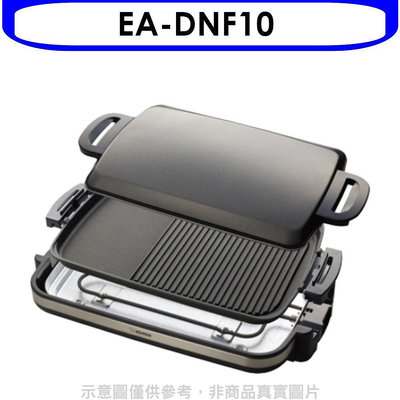 《可議價》象印【EA-DNF10】烤盤