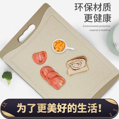 菜板家用水果切菜板抗菌防霉小麥秸稈案板環保砧板粘板面板大號*特價正品促銷