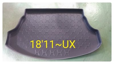 [R CAR車坊]汽車精品凌志 LEXUS UX 防水托盤 專用後車廂 防水防塵