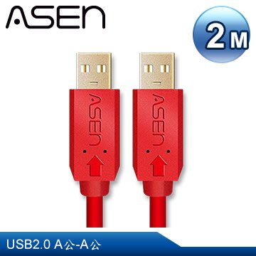 【公司貨】ASEN AVANZATO X-LIMIT系列 USB2.0 A-A 傳輸線材-2M