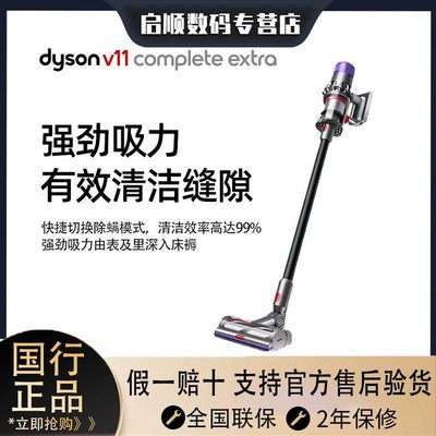 【熱賣下殺價】免運戴森(Dyson) 吸塵器 V11 Complete Extra國行版 無繩手持吸塵器