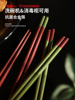 筷子合金筷子家用高檔新款家庭分餐洗碗機可用抗菌耐高溫防滑情侶專用