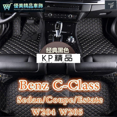 熱銷 適用賓士Benz lass包覆式腳踏墊 w204 s204 w205 全包圍 c63 可開發票