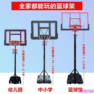 下殺-【NBA推薦】籃球架成人 籃球框室外可移動可升降籃球筐家用便攜式