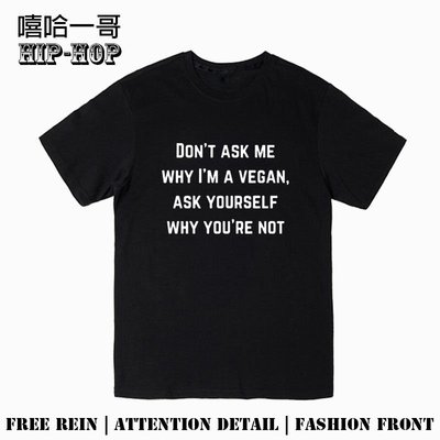 MOMO精品-Don't Ask Me Why I'm A Vegan 素食主義 男女短袖T恤