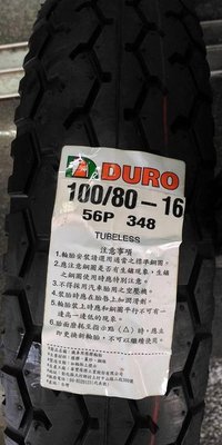 需預購【油品味】華豐 DURO 100/80-16 機車輪胎