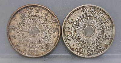 幣850 日本明治43.45年50錢旭日銀幣 共2枚