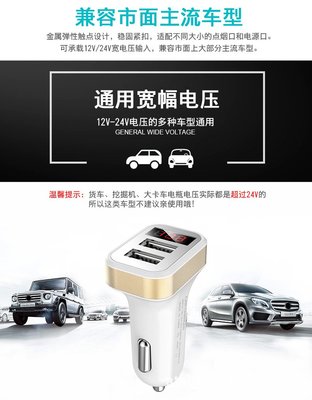 汽車電壓錶 + 雙USB車充頭 (12V~24V 點煙器汽車電壓檢測器)數位顯示車用智慧型 雙 USB 電源充電器