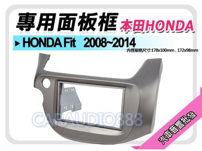 【提供七天鑑賞】HONDA本田 Fit 2008-2014 音響面板框 HA-2083T