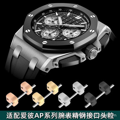 代用錶帶 適用AP皇家橡樹離岸型1540 1550 1571錶帶鋼粒頭粒手錶配件批發