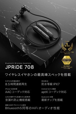 JPRiDE 708 藍芽耳機 真無線 藍芽耳機  藍牙耳機 戶外運動  【全日空】