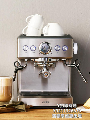 咖啡機大師專業級配置EUPA燦坤咖啡機全家用半自動意式商用級泵1858