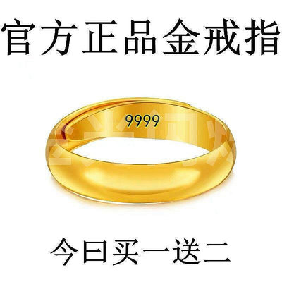 【現貨】純金999光面戒指男女開口可調節黃金戒指24k素戒