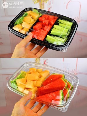 優樂美~鮮元一次性多格鮮果切盒子帶蓋密封水果盒分格拼盤鮮切打包盒