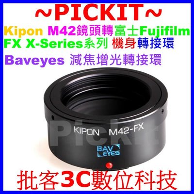 KIPON 減焦增光 增大1級光圈 M42 鏡頭轉FUJIFILM FX X卡口相機身轉接環 M42-FX M42-X