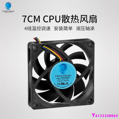 【米顏】超靜音4線PWM調速 7CM厘米臺式機電腦cpu風扇 7015 AMD原裝散熱器