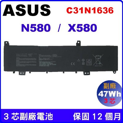 Asus C31N1636 副廠電池 華碩 X580 N580 M580 X580V N580V M580V