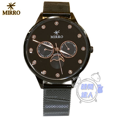 [時間達人MIRRO 米羅 亮鑽 雙環設計 日月相 中性腕錶 米蘭帶 藍寶石水晶鏡面 送禮大方 黑x黑色 M6108