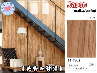 【大台北裝潢】日本進口期貨壁紙BB＊　仿建材 自然原木木紋　| 9562 |