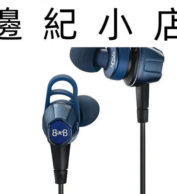 1200 美國 Blue Ever Blue 耳道式耳機 雙核心HDSS專利氣艙