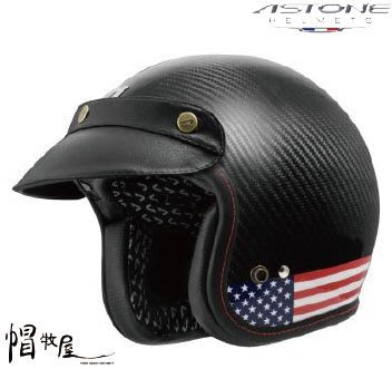 【帽牧屋】 法國 ASTONE SPORSTER II 碳纖維 VV77 經典復古安全帽 Gogoro 偉士牌 碳纖