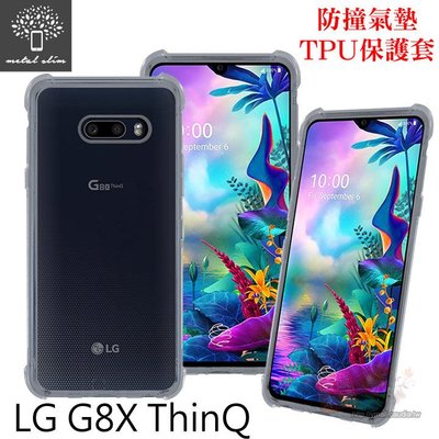 【愛瘋潮】免運 Metal-Slim LG G8X ThinQ 防撞氣墊TPU 手機保護套