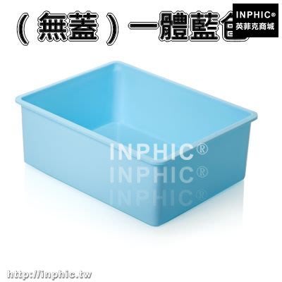 INPHIC-儲物內衣收納盒有蓋塑膠抽屜式多層整理箱文胸內褲襪子收納箱家用-（無蓋）一體藍色_S3004C