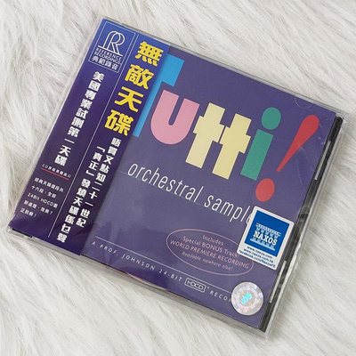 曼爾樂器 無敵天碟 Tutti Orchestral Sampler CD 發燒古典音樂碟片 RR906
