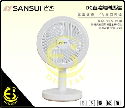 ES數位 山水SANSUI 充電式LED驅蚊DC扇 充電電風扇 吊扇掛扇 小電扇 桌扇 移動電風扇 露營 SHF-M72