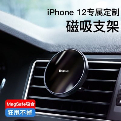 【熱賣精選】倍思 車載手機支架適用于iPhone12導航magsafe吸盤式汽車內支撐