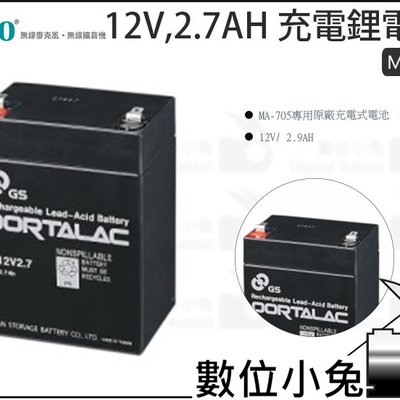 數位小兔 Mipro Mb 30 12v 2 7ah 充電鋰電池 鋰電池 電池 嘉強 Mb 30 Ma 705 原廠充電 Yahoo奇摩拍賣