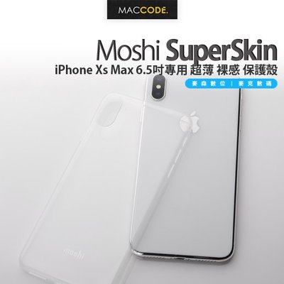 Moshi SuperSkin iPhone Xs Max 6.5吋 專用 超薄 裸感 保護殼 現貨 含稅