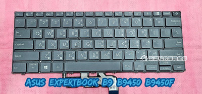 ☆全新 華碩 ASUS ExpertBook B9 B9450 B9450F 中文鍵盤 背光鍵盤 維修 更換