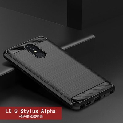 LG手機殼 Lg Q Stylus Alpha 手機殼 LG QStylusAlpha 碳纖維 TPU 軟矽膠後蓋 Armor 手機
