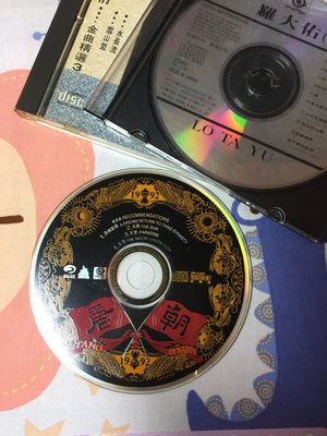 裸片cd=唐朝樂隊=夢回唐朝 天堂 太陽 月夢⋯無lFpl~1992年不介意再標還有 刀郎 羅琦 田震
