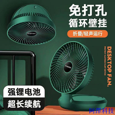 阿澤科技摺疊小風扇便攜式家用靜音辦公室迷你風扇usb桌面充電風扇小電扇