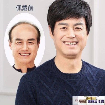 假髮 長髮 短髮 假發男短發寸頭平頭男士假發帥氣韓版真發中老假頭發男式假發-蓮蓮生活館