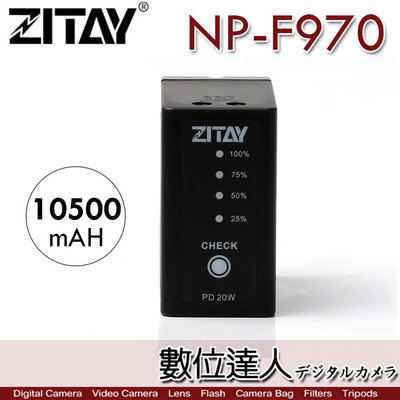 希鐵 ZITAY NP-F970C 電池 10500mAh F970／Type C供電 /輸出輸入 高容量 充電電池
