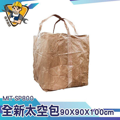 【精準儀錶】廢棄物清運袋 汙泥袋 吨包袋 800kg MIT-SP800 環保袋 廢棄太空包 太空包袋