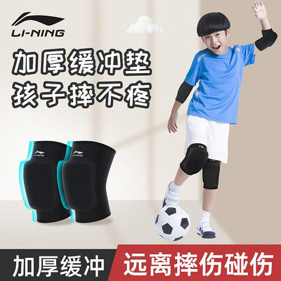 李寧兒童護膝護肘防摔籃球街舞足球專業護具裝備運動護套膝蓋男童