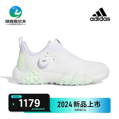 Adidas阿迪達斯高爾夫女士球鞋24款 CODECHAOS BOA透氣golf運動鞋