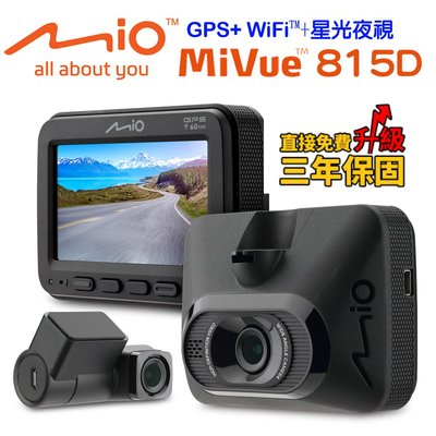 (現貨附發票)Mio MiVue 815D前後星光夜視GPS WIFI雙鏡頭行車記錄器(815+A60)