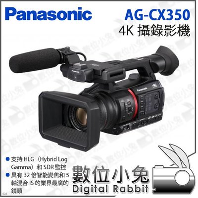數位小兔【Panasonic AG-CX350 4K 攝錄影機】專業攝影 攝影機 錄影機 電影級 直播 HDMI 公司貨