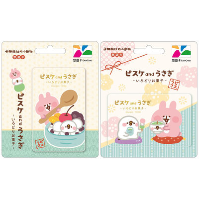 Kanahei卡娜赫拉的小動物白玉湯圓綠茶悠遊卡(2張不分售)
