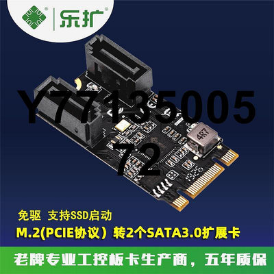 樂擴M2轉SATA3擴展卡PCIE3.0 M.2 NVME SSD硬碟轉接卡2口免驅飛騰