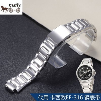 【熱賣精選】錶帶 鋼錶帶 代用卡西歐 ef-316 手錶配件 凸口 鋼本色 22mm 手錶配件 錶帶鋼帶 替換錶帶