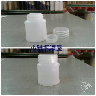 小雅瓶罐屋/塑膠瓶/HDPE瓶/中口瓶30gx375支下標區