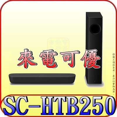 《三禾影》PANASONIC 國際 SC-HTB250 Sound bar 無線家庭劇院 120W【另有HT-S40R】