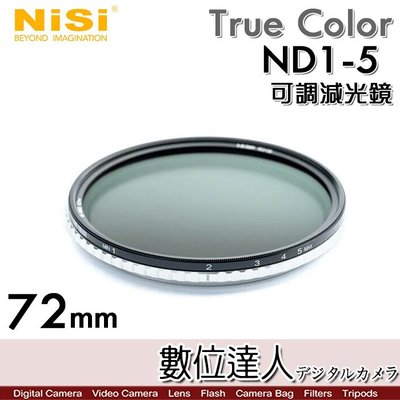 【數位達人】耐司 NiSi True Color ND1-5檔 無偏色 72mm 可調減光鏡 (減ND1-5級) Pro
